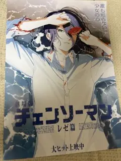2026年最新】チェンソーマン b2ポスターの人気アイテム - メルカリ