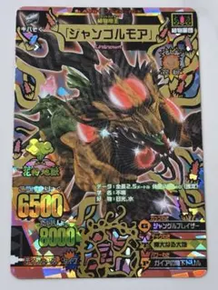 2026年最新】アニマルカイザー ジャンゴルモアの人気アイテム - メルカリ