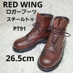 2026年最新】レッドウィング pt91の人気アイテム - メルカリ