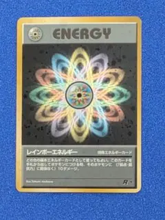 2026年最新】ポケモンカード レインボーエネルギーの人気アイテム