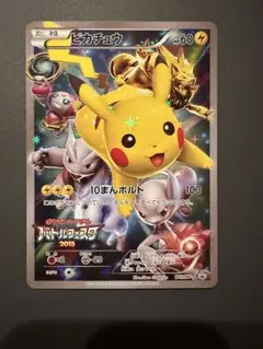 2026年最新】バトルフェスタ2015 ピカチュウの人気アイテム - メルカリ