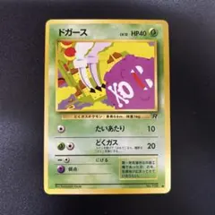 2026年最新】ドガース 旧裏の人気アイテム - メルカリ