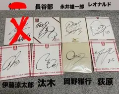 2026年最新】伊藤涼太郎 サインの人気アイテム - メルカリ