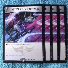 2026年最新】インフェルノポータルの人気アイテム - メルカリ