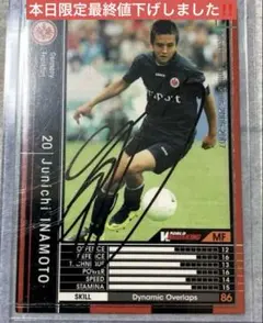 2026年最新】稲本潤一 サインの人気アイテム - メルカリ