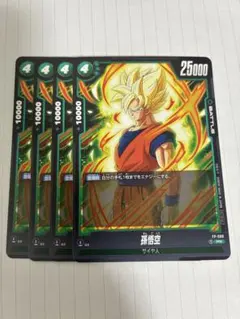 2026年最新】孫悟空 プロモ 交流会の人気アイテム - メルカリ