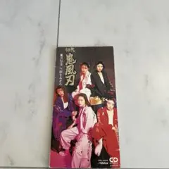 2026年最新】初代 鬼風刃の人気アイテム - メルカリ