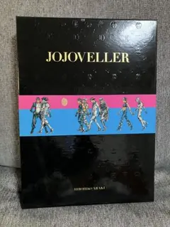 2026年最新】JOJOVELLER 完全限定版の人気アイテム - メルカリ