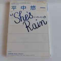 2026年最新】平中悠一の人気アイテム - メルカリ