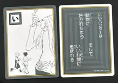 2026年最新】ジャンプフェスタ hunter カルタの人気アイテム - メルカリ