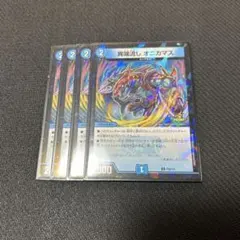 2026年最新】オニカマス プロモの人気アイテム - メルカリ