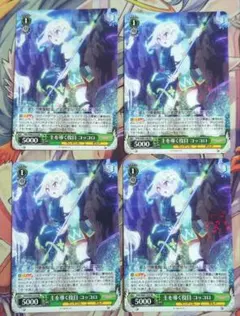 2026年最新】ヴァイス 主を導く役目 コッコロの人気アイテム - メルカリ