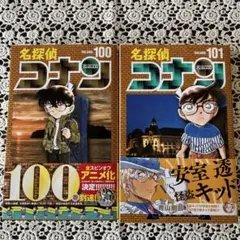 2026年最新】コナン 100巻の人気アイテム - メルカリ