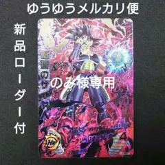2026年最新】ドラゴンボールヒーローズ mm5 secの人気アイテム - メルカリ