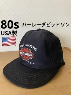 2026年最新】ハーレー ビンテージ キャップの人気アイテム - メルカリ