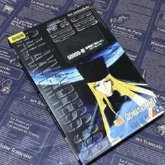 2026年最新】銀河鉄道999 ldの人気アイテム - メルカリ