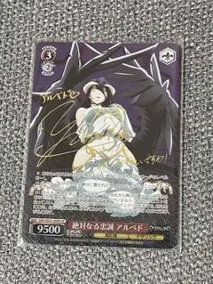 2026年最新】アルベド サインの人気アイテム - メルカリ