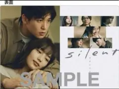 2026年最新】silent 目黒蓮の人気アイテム - メルカリ