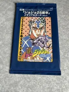 2026年最新】ジョジョ25周年メモリアルカードの人気アイテム - メルカリ