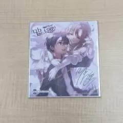 2026年最新】キリト サインの人気アイテム - メルカリ