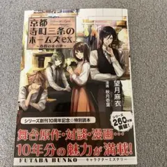 2026年最新】京都寺町三条のホームズの人気アイテム - メルカリ