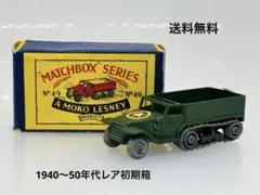 2026年最新】マッチボックス レズニーの人気アイテム - メルカリ