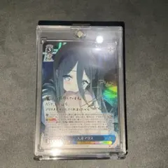 2026年最新】天童アリス spの人気アイテム - メルカリ