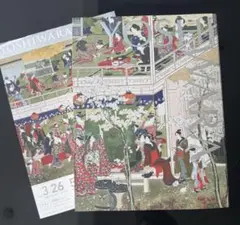 2026年最新】大吉原展 図録の人気アイテム - メルカリ