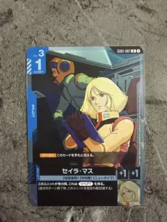 2026年最新】セイラ・マスの人気アイテム - メルカリ