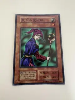 2026年最新】聖なる魔術師の人気アイテム - メルカリ