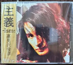 2026年最新】高見沢俊彦・主義・Ismの人気アイテム - メルカリ