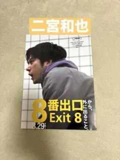 2026年最新】二宮和也dvdの人気アイテム - メルカリ
