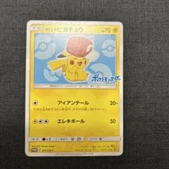 2026年最新】サトシのピカチュウ 086の人気アイテム - メルカリ