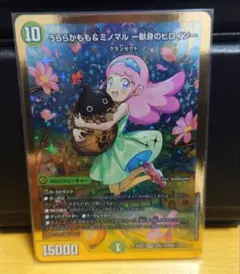 2026年最新】うららかもも＆ミノマル シークレットの人気アイテム