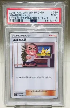 2026年最新】あばれる君の人気アイテム - メルカリ