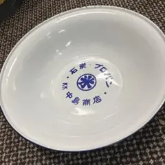 2026年最新】ホーロー 洗面器の人気アイテム - メルカリ