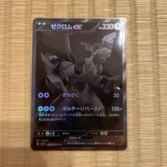 2026年最新】ブラックボルト ゼクロムex BWRの人気アイテム - メルカリ