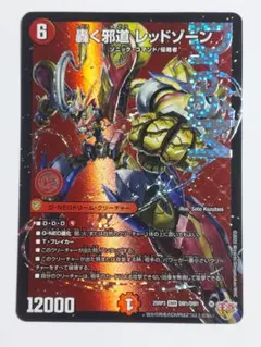 2026年最新】レッドゾーン fの人気アイテム - メルカリ