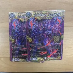 2026年最新】crymaxジャオウガ bの人気アイテム - メルカリ