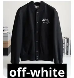 2026年最新】オフホワイト off white スタジャンの人気アイテム - メルカリ
