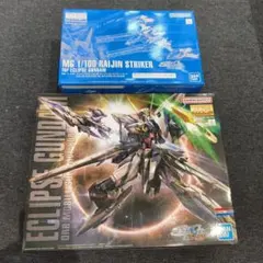 2026年最新】MG エクリプスガンダムの人気アイテム - メルカリ