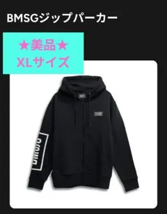 2026年最新】BMSG ジップパーカーの人気アイテム - メルカリ