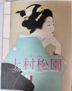 殻ノ少女画展 公式図録 - メルカリ