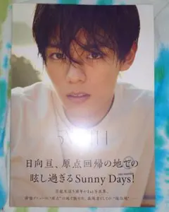 2026年最新】日向亘の人気アイテム - メルカリ