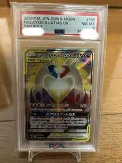 2026年最新】ラティアス&ラティオスgx sa psa10の人気アイテム - メルカリ