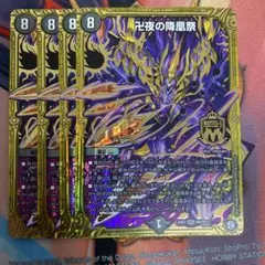 2026年最新】バンナイトカーニバルの人気アイテム - メルカリ