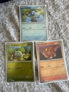 2026年最新】御三家セットの人気アイテム - メルカリ