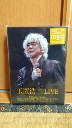 2026年最新】玉置浩二 dvd シンフォニックの人気アイテム - メルカリ