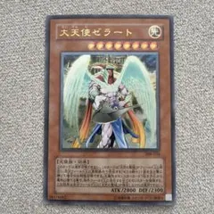 2026年最新】大天使ゼラートの人気アイテム - メルカリ