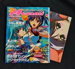 2026年最新】メガミマガジン付録の人気アイテム - メルカリ